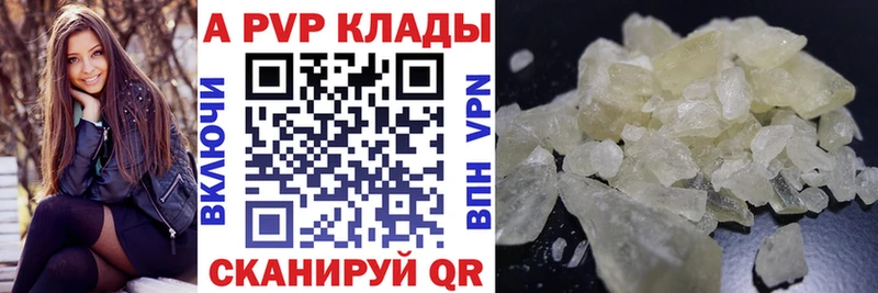 цена наркотик  Лаишево  Alpha PVP крисы CK 
