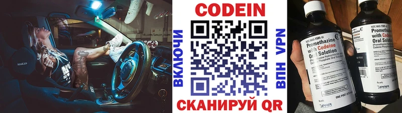 MEGA как войти  Лаишево  Кодеиновый сироп Lean напиток Lean (лин) 