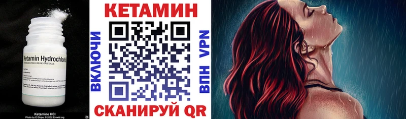 цена   Лаишево  КЕТАМИН VHQ 
